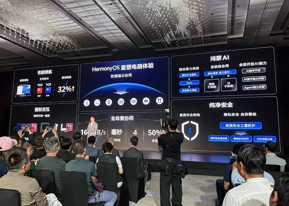 图片[9]-从“可用”到“好用”：鸿蒙生态完成关键一跃，开启国产系统新篇章-AI Express News