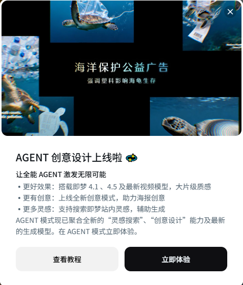 图片[2]-太离谱了！即梦Agent更新4大AI功能，生成视频只需一句话？！-AI Express News