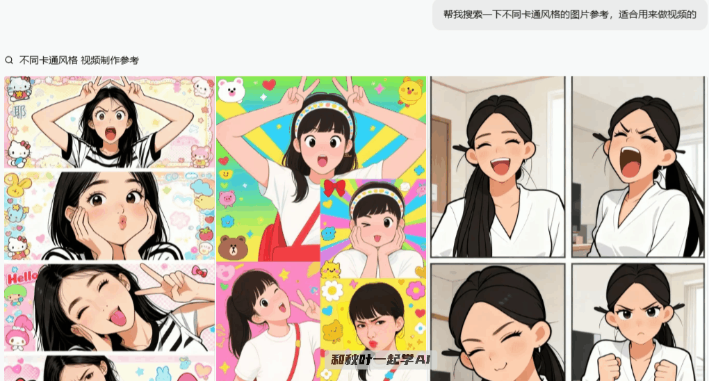 图片[6]-太离谱了！即梦Agent更新4大AI功能，生成视频只需一句话？！-AI Express News