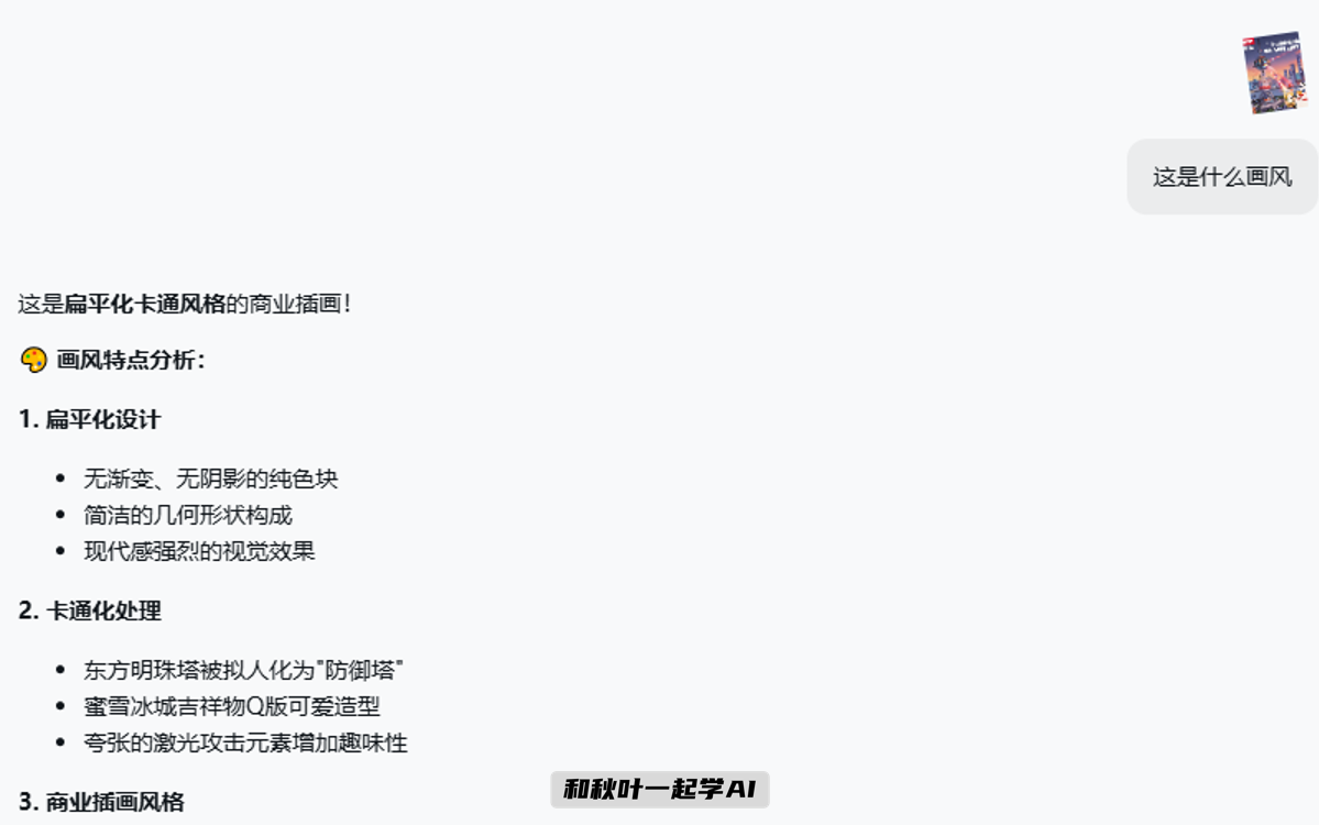 图片[7]-太离谱了！即梦Agent更新4大AI功能，生成视频只需一句话？！-AI Express News