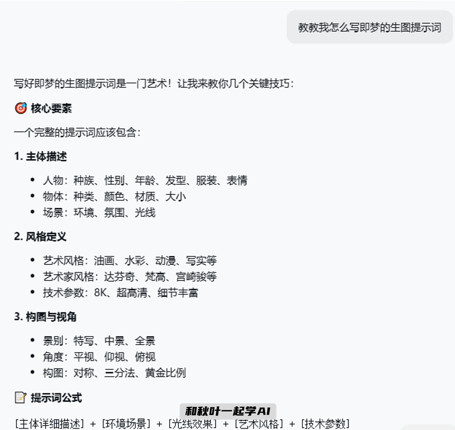 图片[8]-太离谱了！即梦Agent更新4大AI功能，生成视频只需一句话？！-AI Express News