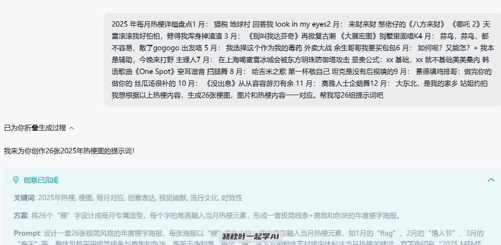 图片[9]-太离谱了！即梦Agent更新4大AI功能，生成视频只需一句话？！-AI Express News