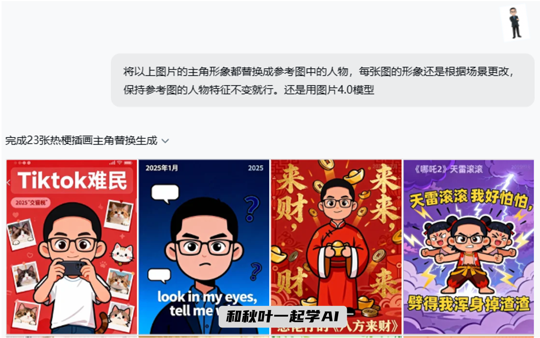 图片[10]-太离谱了！即梦Agent更新4大AI功能，生成视频只需一句话？！-AI Express News