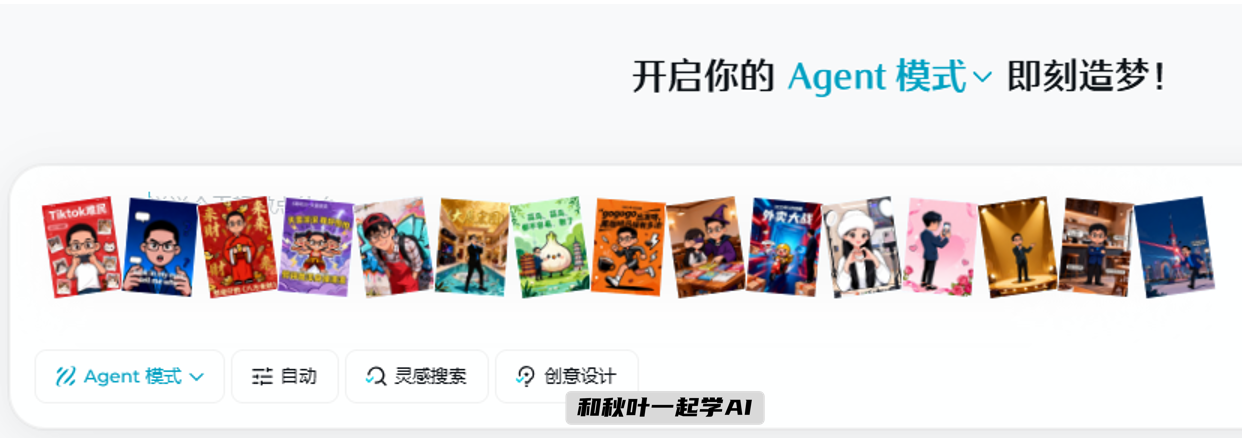 图片[13]-太离谱了！即梦Agent更新4大AI功能，生成视频只需一句话？！-AI Express News