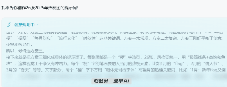 图片[20]-太离谱了！即梦Agent更新4大AI功能，生成视频只需一句话？！-AI Express News