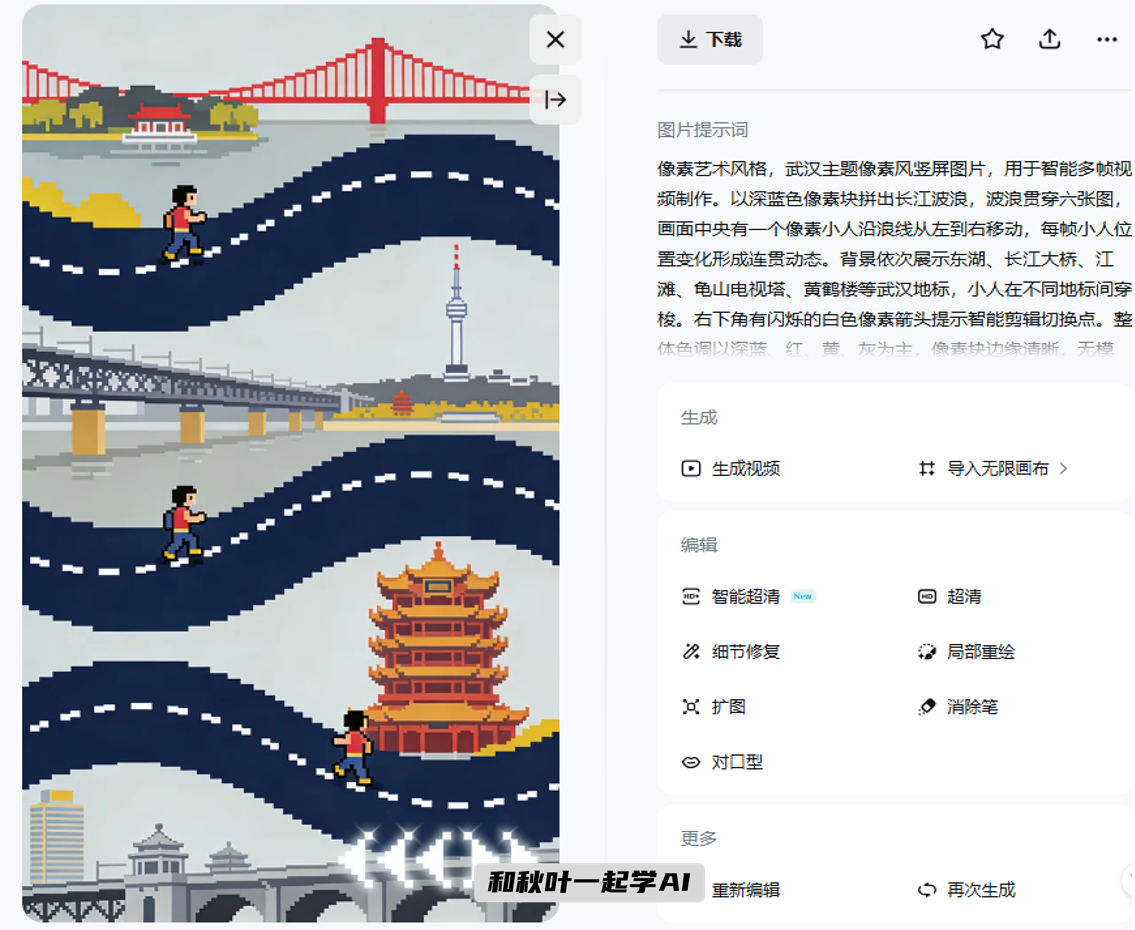 图片[21]-太离谱了！即梦Agent更新4大AI功能，生成视频只需一句话？！-AI Express News