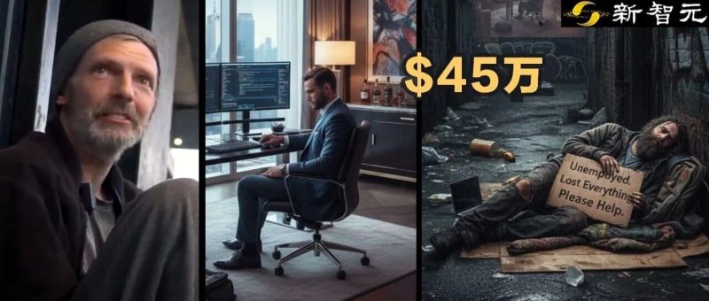 美国「斩杀线」冲爆热搜！失业180天，年薪45万美元程序员流落街头-AI Express News