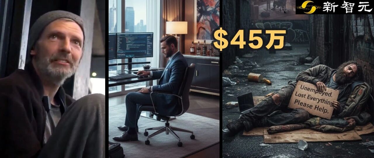 图片[1]-美国「斩杀线」冲爆热搜！失业180天，年薪45万美元程序员流落街头-AI Express News