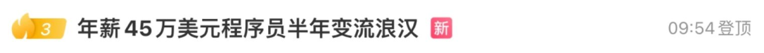 图片[4]-美国「斩杀线」冲爆热搜！失业180天，年薪45万美元程序员流落街头-AI Express News