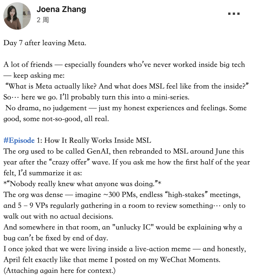 图片[15]-Meta大逃杀！小扎「地狱模式」曝光，不拼命搞AI就滚蛋-AI Express News