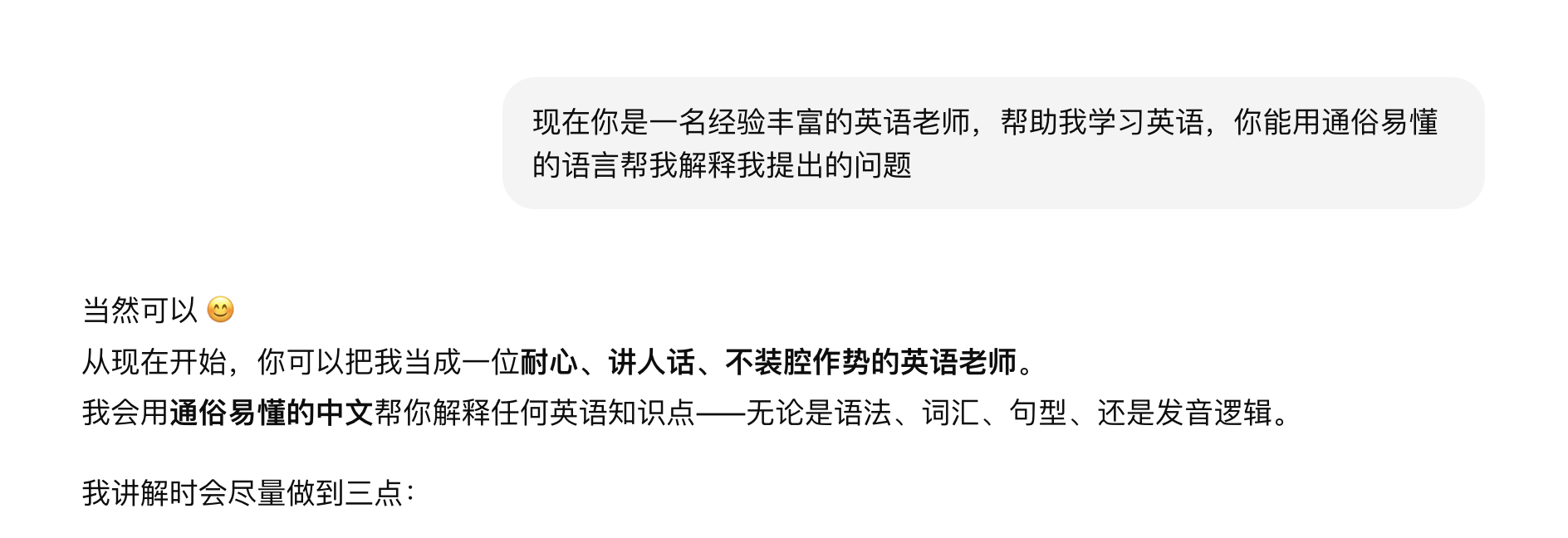 图片[1]-怎么用 ChatGPT或豆包学会任何东西？这个火爆推特的 AI 学习法，亲测有效！-AI Express News