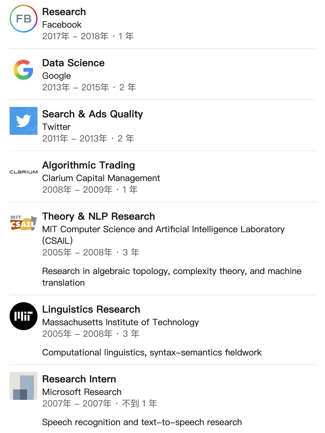 图片[3]-AI创业版黄仁勋：37岁华人0融资5年干到240亿，谷歌OpenAI都是客户-AI Express News