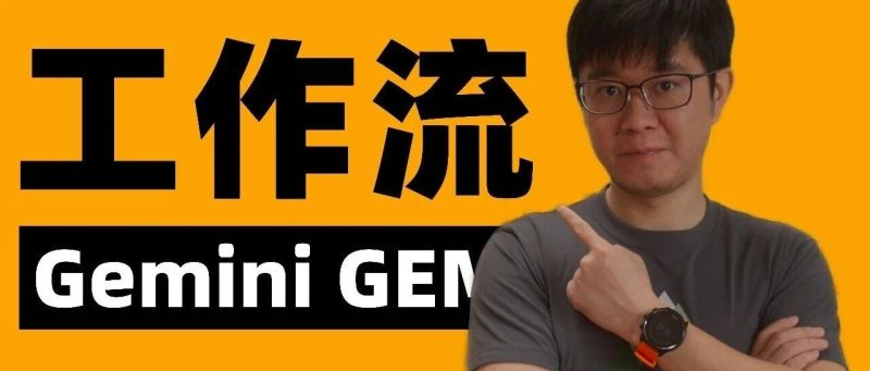 普通人的AI工作流-AI Express News