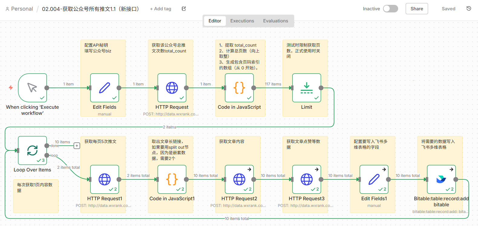 图片[2]-n8n高阶玩法：一键下载公众号历史文章，阅读点赞数据全都有！-AI Express News