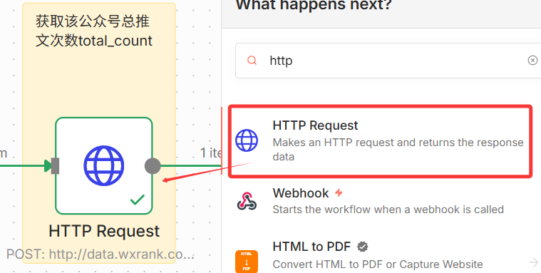 图片[8]-n8n高阶玩法：一键下载公众号历史文章，阅读点赞数据全都有！-AI Express News