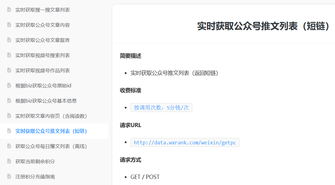 图片[9]-n8n高阶玩法：一键下载公众号历史文章，阅读点赞数据全都有！-AI Express News