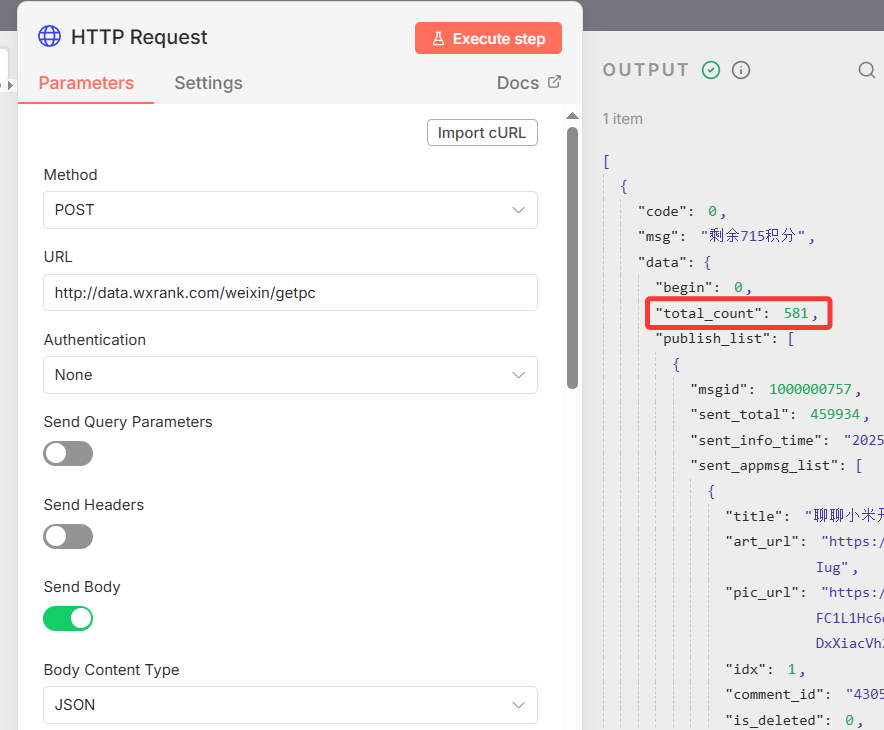 图片[12]-n8n高阶玩法：一键下载公众号历史文章，阅读点赞数据全都有！-AI Express News