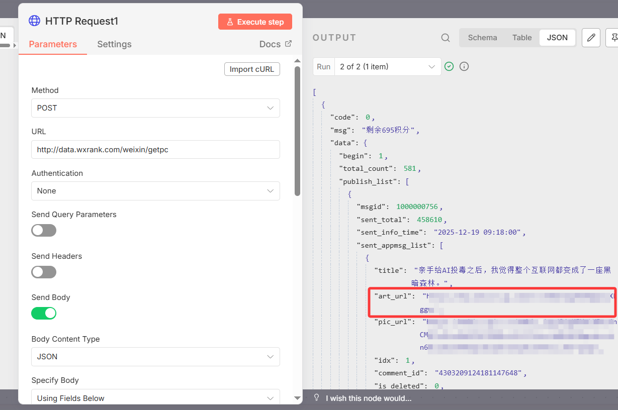 图片[22]-n8n高阶玩法：一键下载公众号历史文章，阅读点赞数据全都有！-AI Express News