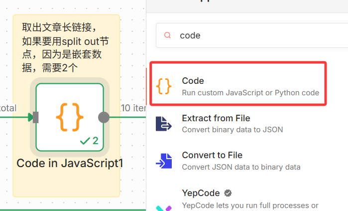图片[24]-n8n高阶玩法：一键下载公众号历史文章，阅读点赞数据全都有！-AI Express News