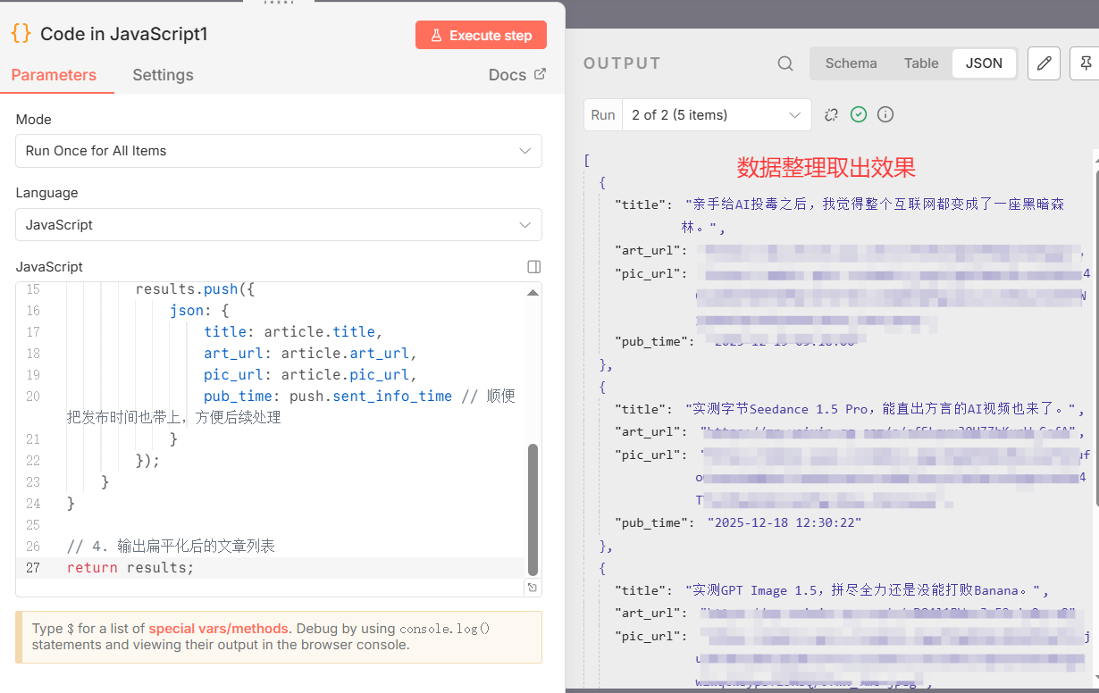 图片[26]-n8n高阶玩法：一键下载公众号历史文章，阅读点赞数据全都有！-AI Express News
