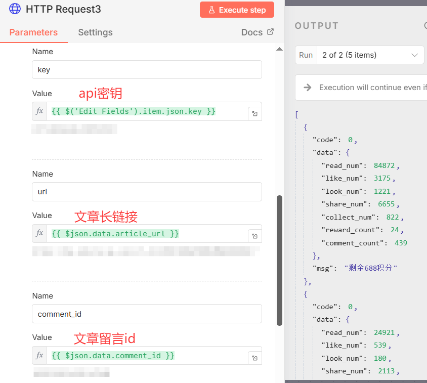 图片[32]-n8n高阶玩法：一键下载公众号历史文章，阅读点赞数据全都有！-AI Express News
