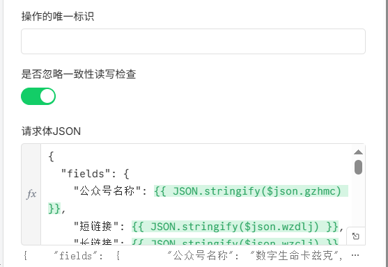 图片[37]-n8n高阶玩法：一键下载公众号历史文章，阅读点赞数据全都有！-AI Express News