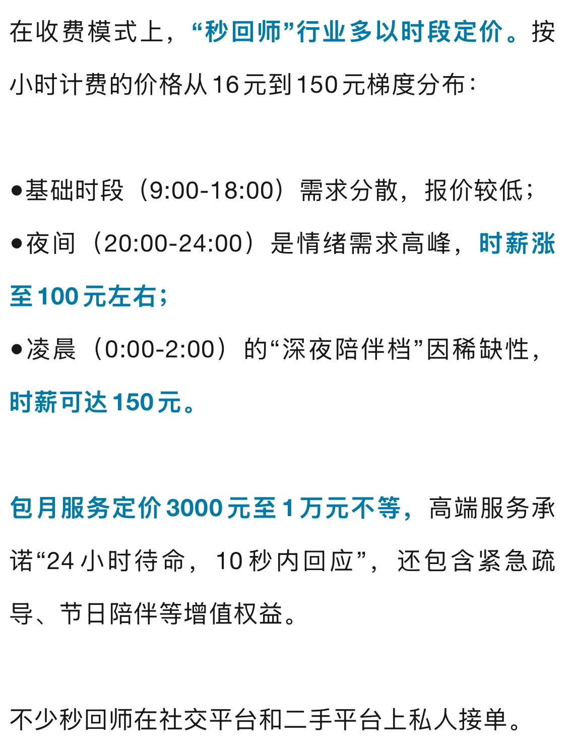 图片[1]-突然爆火，时薪高达150元！网友：我觉得我可以-AI Express News