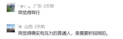 图片[5]-突然爆火，时薪高达150元！网友：我觉得我可以-AI Express News