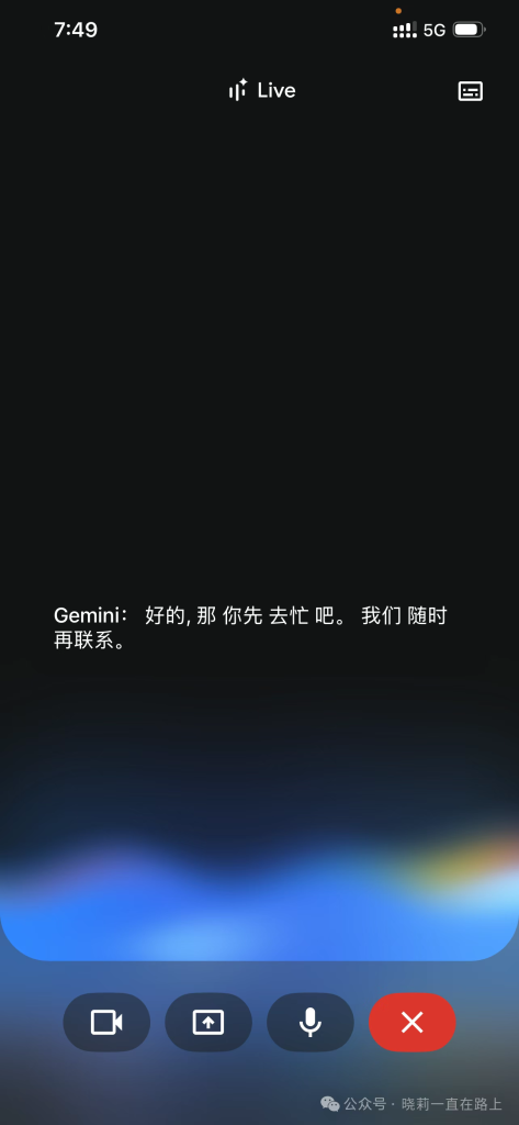 图片[1]-Gemini实时语音上线：随时随地，组一个跨越时空的“名人圆桌派”-AI Express News