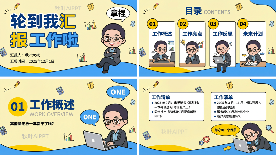 图片[5]-用AI做了1000页PPT后，我只推荐这4个AIPPT神器-AI Express News