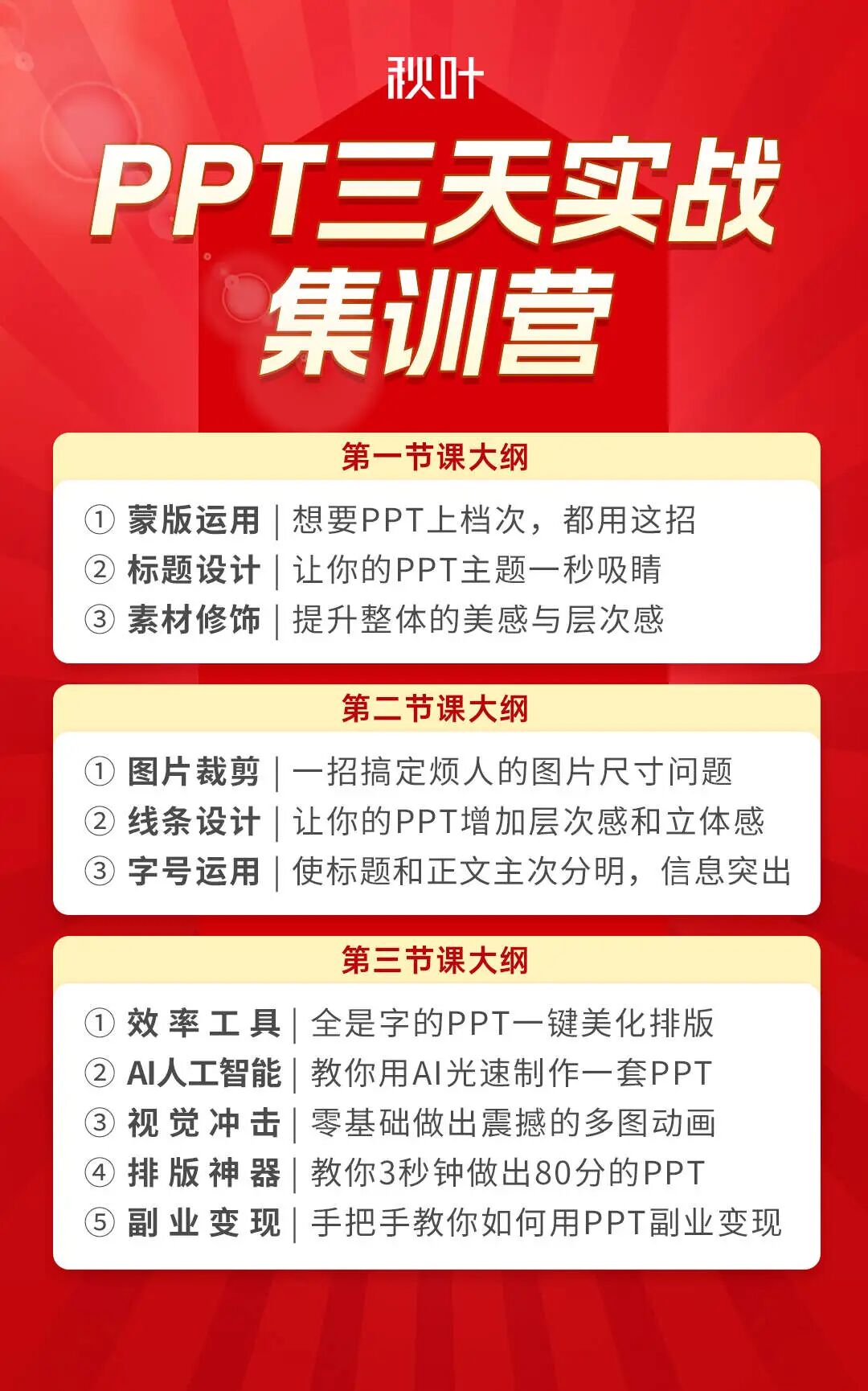 图片[8]-用AI做了1000页PPT后，我只推荐这4个AIPPT神器-AI Express News