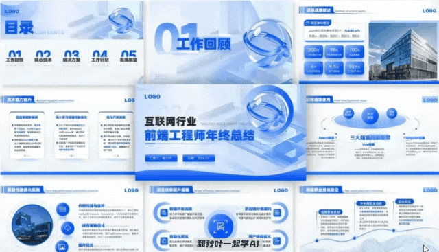 图片[9]-用AI做了1000页PPT后，我只推荐这4个AIPPT神器-AI Express News