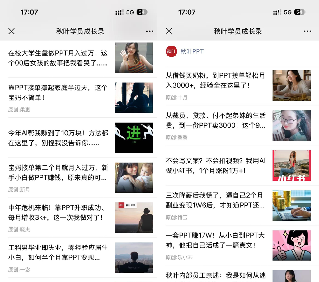 图片[15]-用AI做了1000页PPT后，我只推荐这4个AIPPT神器-AI Express News
