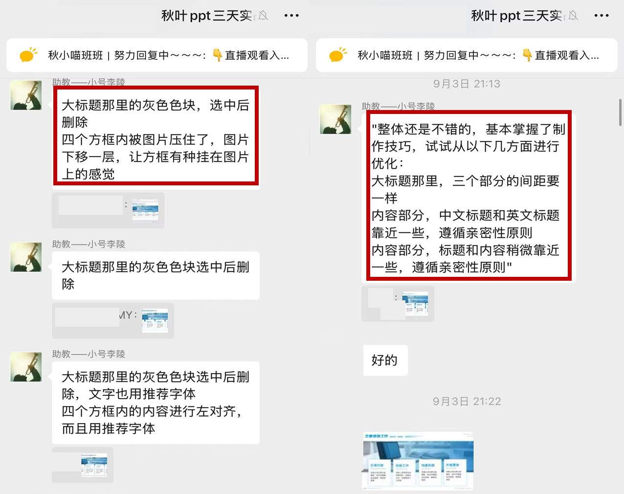 图片[24]-用AI做了1000页PPT后，我只推荐这4个AIPPT神器-AI Express News