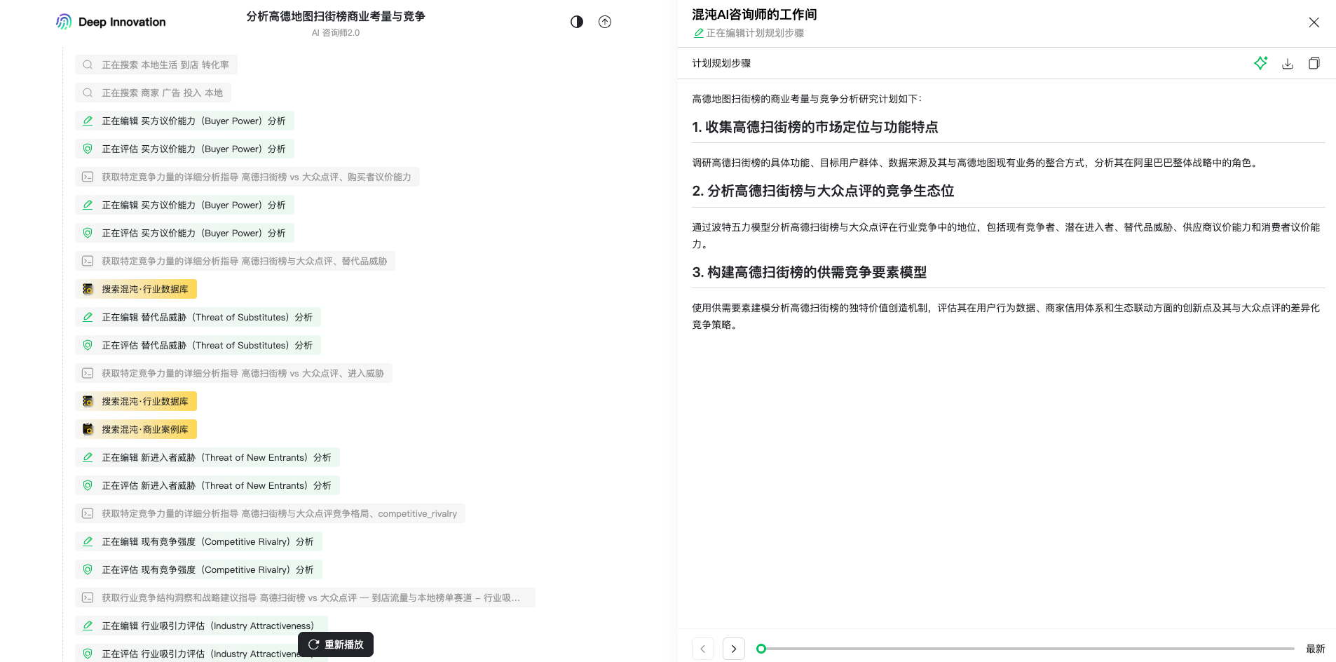 图片[6]-重磅｜HDDI 企业智库正式入驻飞书：给你的组织装上“商业第二大脑” -AI Express News
