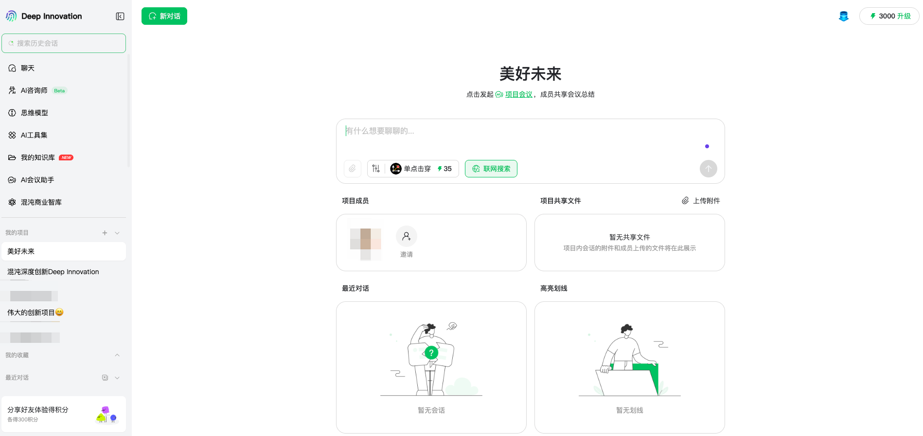 图片[8]-重磅｜HDDI 企业智库正式入驻飞书：给你的组织装上“商业第二大脑” -AI Express News