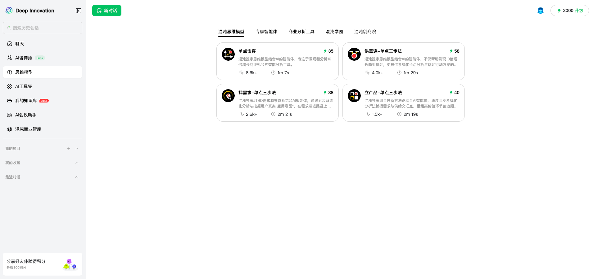 图片[12]-重磅｜HDDI 企业智库正式入驻飞书：给你的组织装上“商业第二大脑” -AI Express News