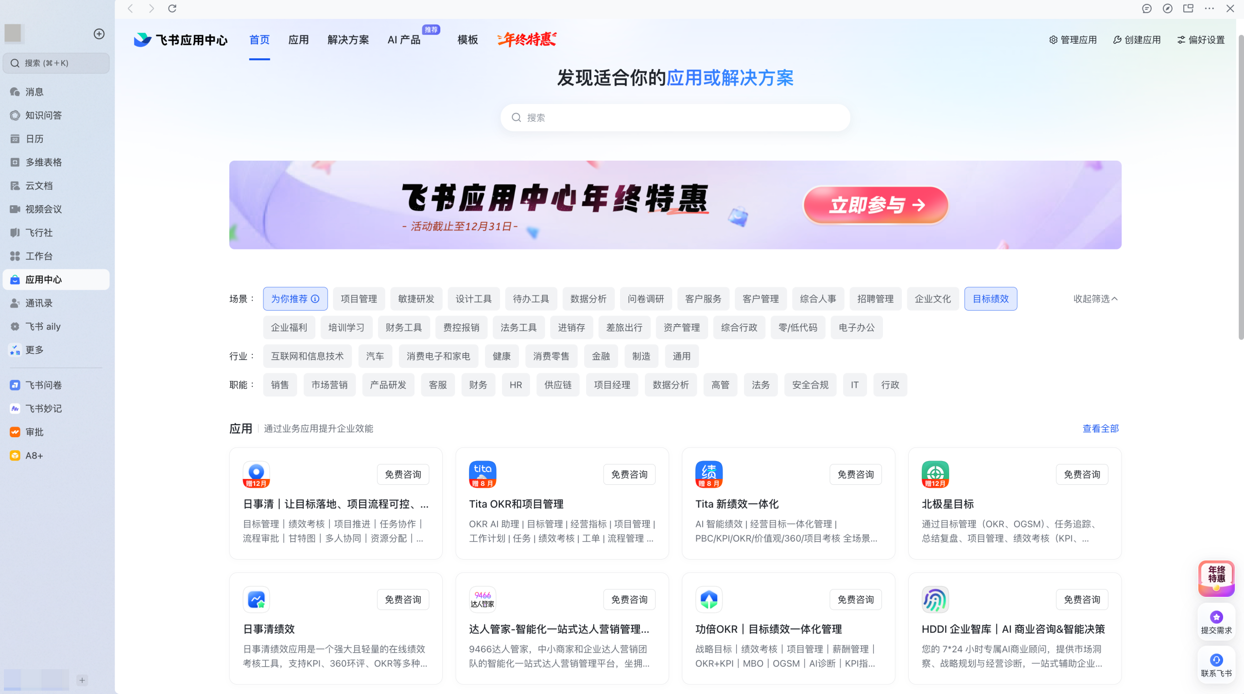 图片[13]-重磅｜HDDI 企业智库正式入驻飞书：给你的组织装上“商业第二大脑” -AI Express News