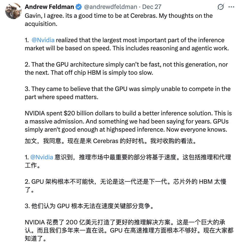 图片[2]-老黄200亿「钞能力」回应谷歌：联手Groq，补上推理短板-AI Express News