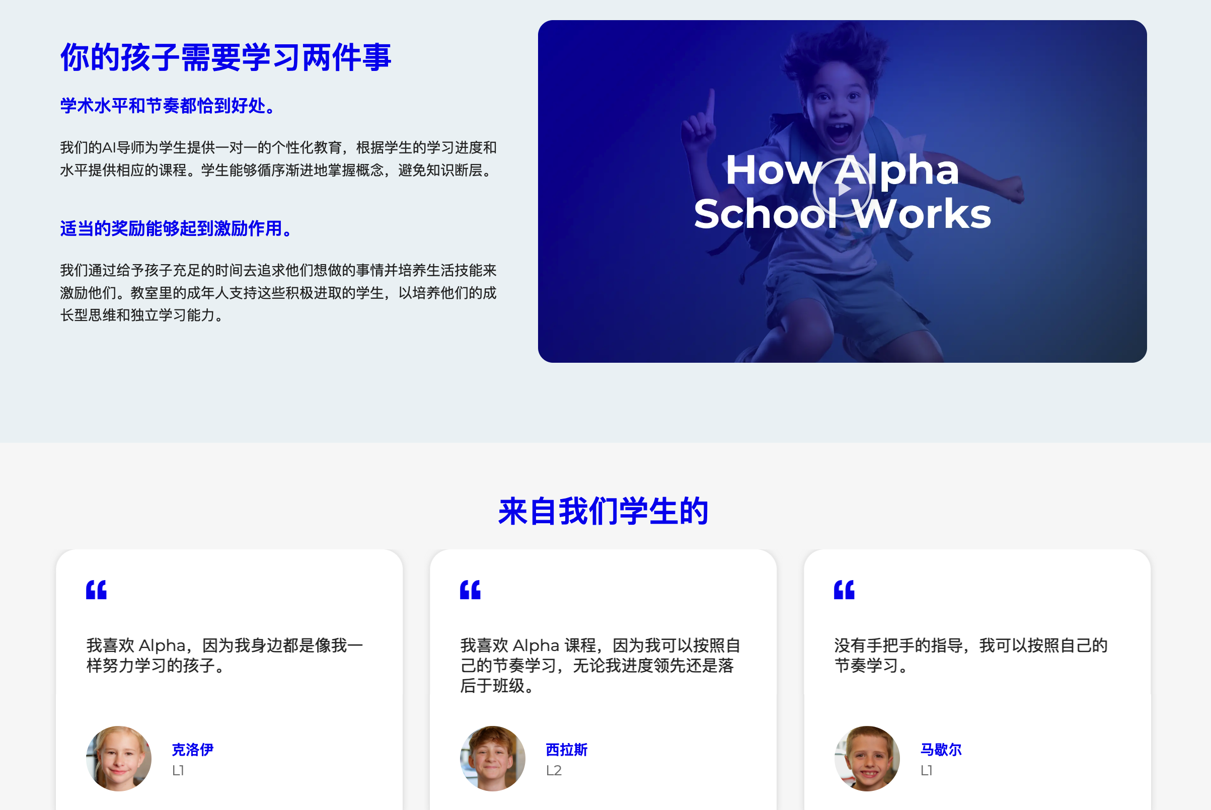 图片[4]-每天只学 2 小时，成绩却排全美前 1%？AI 正在重新定义「好学校」-AI Express News