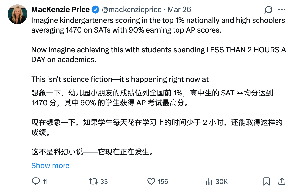 图片[10]-每天只学 2 小时，成绩却排全美前 1%？AI 正在重新定义「好学校」-AI Express News