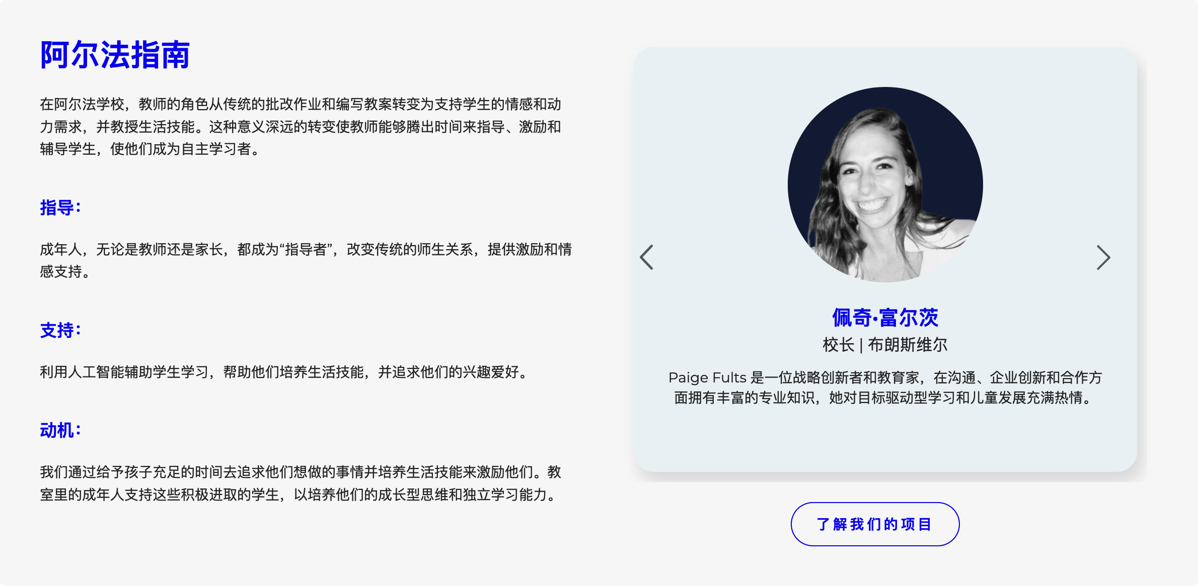 图片[16]-每天只学 2 小时，成绩却排全美前 1%？AI 正在重新定义「好学校」-AI Express News