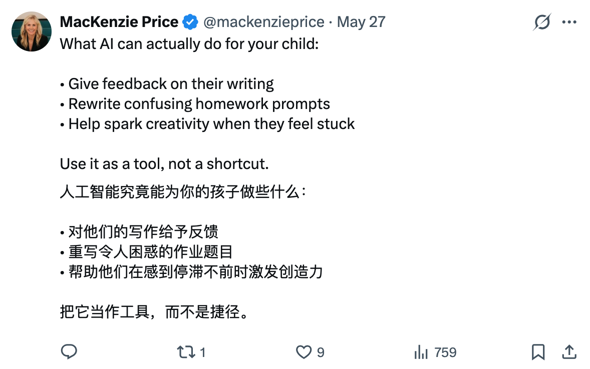 图片[19]-每天只学 2 小时，成绩却排全美前 1%？AI 正在重新定义「好学校」-AI Express News