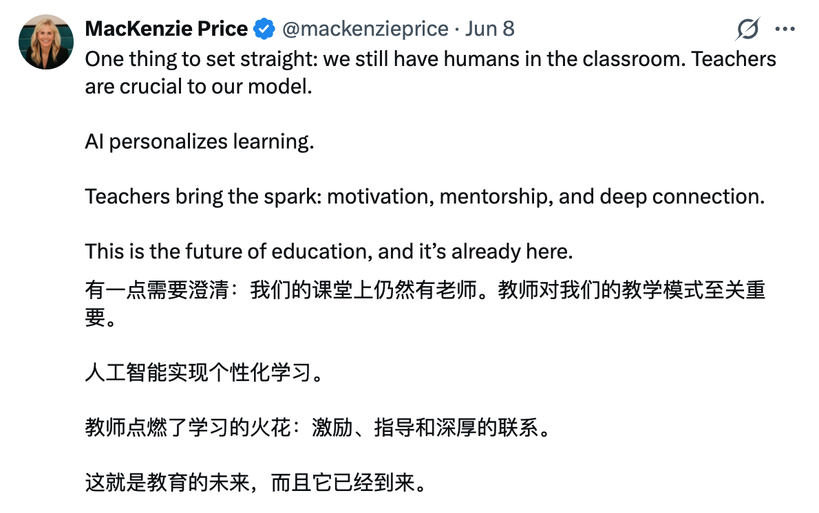 图片[22]-每天只学 2 小时，成绩却排全美前 1%？AI 正在重新定义「好学校」-AI Express News