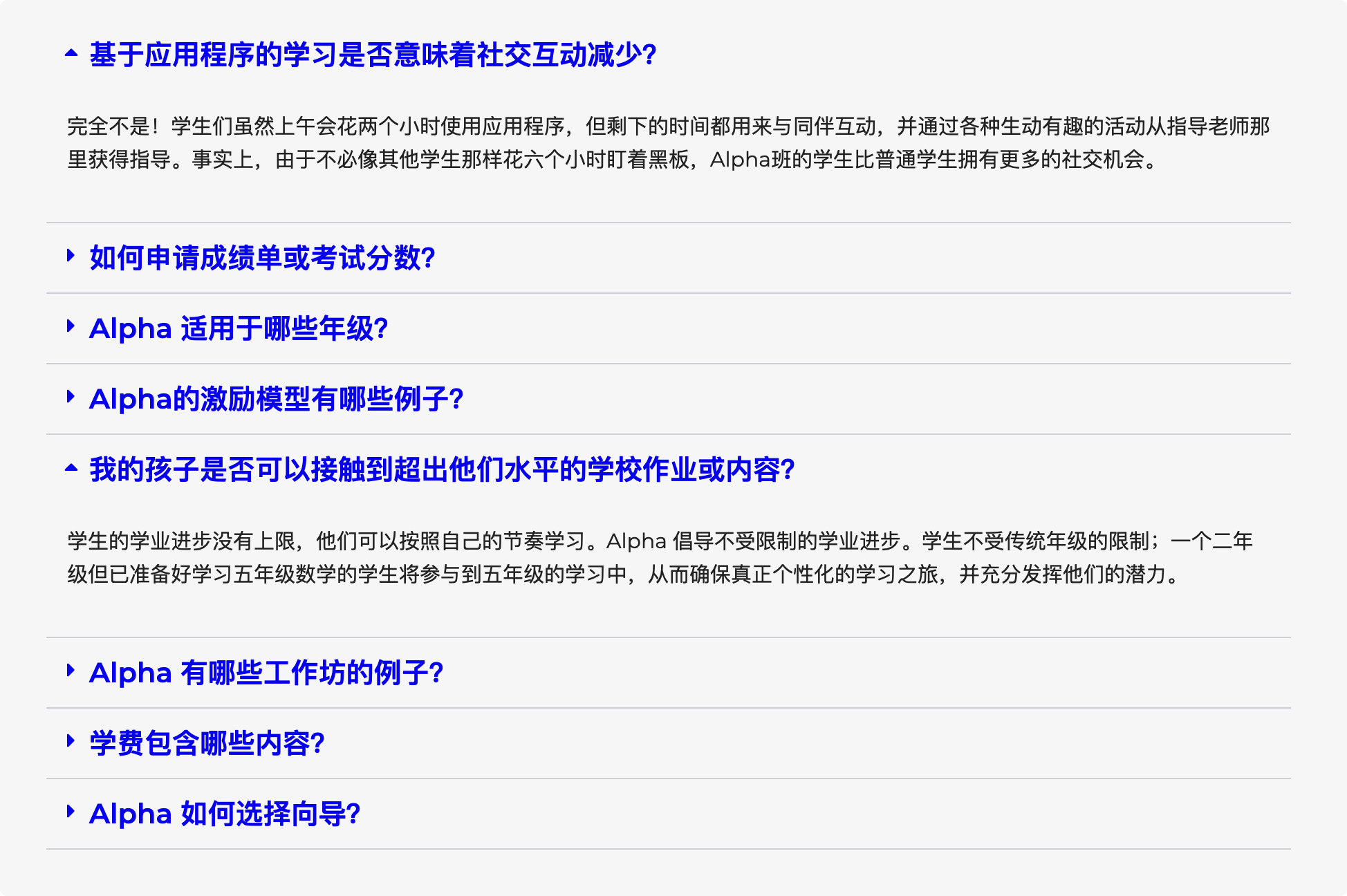 图片[25]-每天只学 2 小时，成绩却排全美前 1%？AI 正在重新定义「好学校」-AI Express News