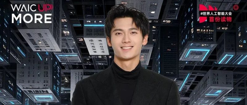 《WAIC UP!》嘉宾｜吴汉坤：从“剧本Go”到“Film Agent IDE”：一名演员的AI全流程创作革命-AI Express News