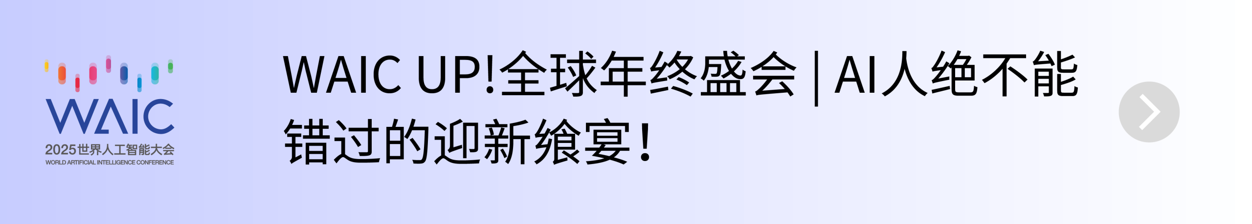 图片[7]-《WAIC UP!》嘉宾｜吴汉坤：从“剧本Go”到“Film Agent IDE”：一名演员的AI全流程创作革命-AI Express News