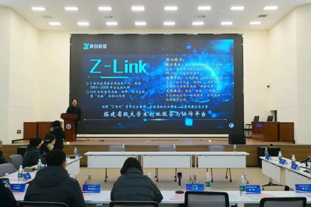 图片[2]-湖北省 Z-Link 青年创业联盟成立 31 所高校携 59 个创业孵化园 221 位创业导师为青年创客护航-AI Express News