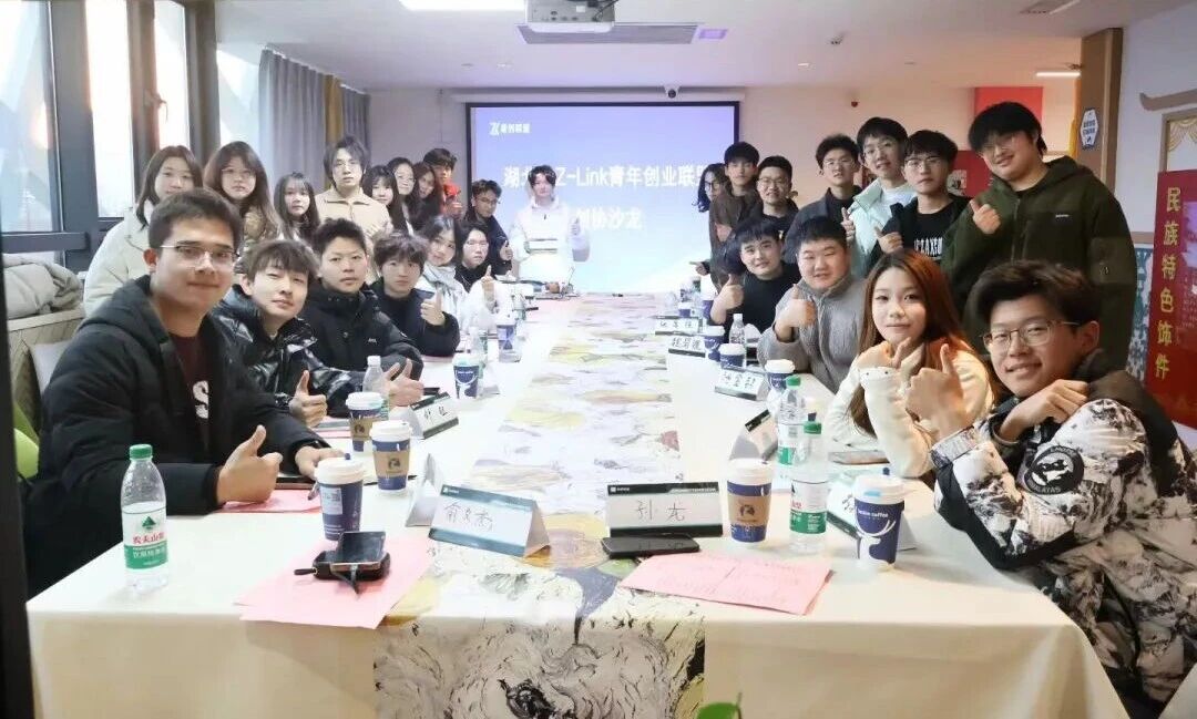 图片[4]-湖北省 Z-Link 青年创业联盟成立 31 所高校携 59 个创业孵化园 221 位创业导师为青年创客护航-AI Express News