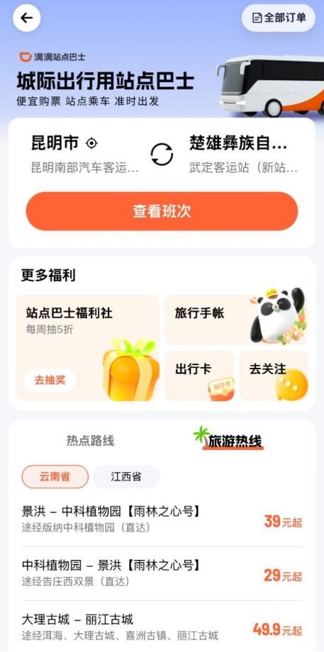图片[6]-一辆客运大巴是如何驶出低谷的？-AI Express News